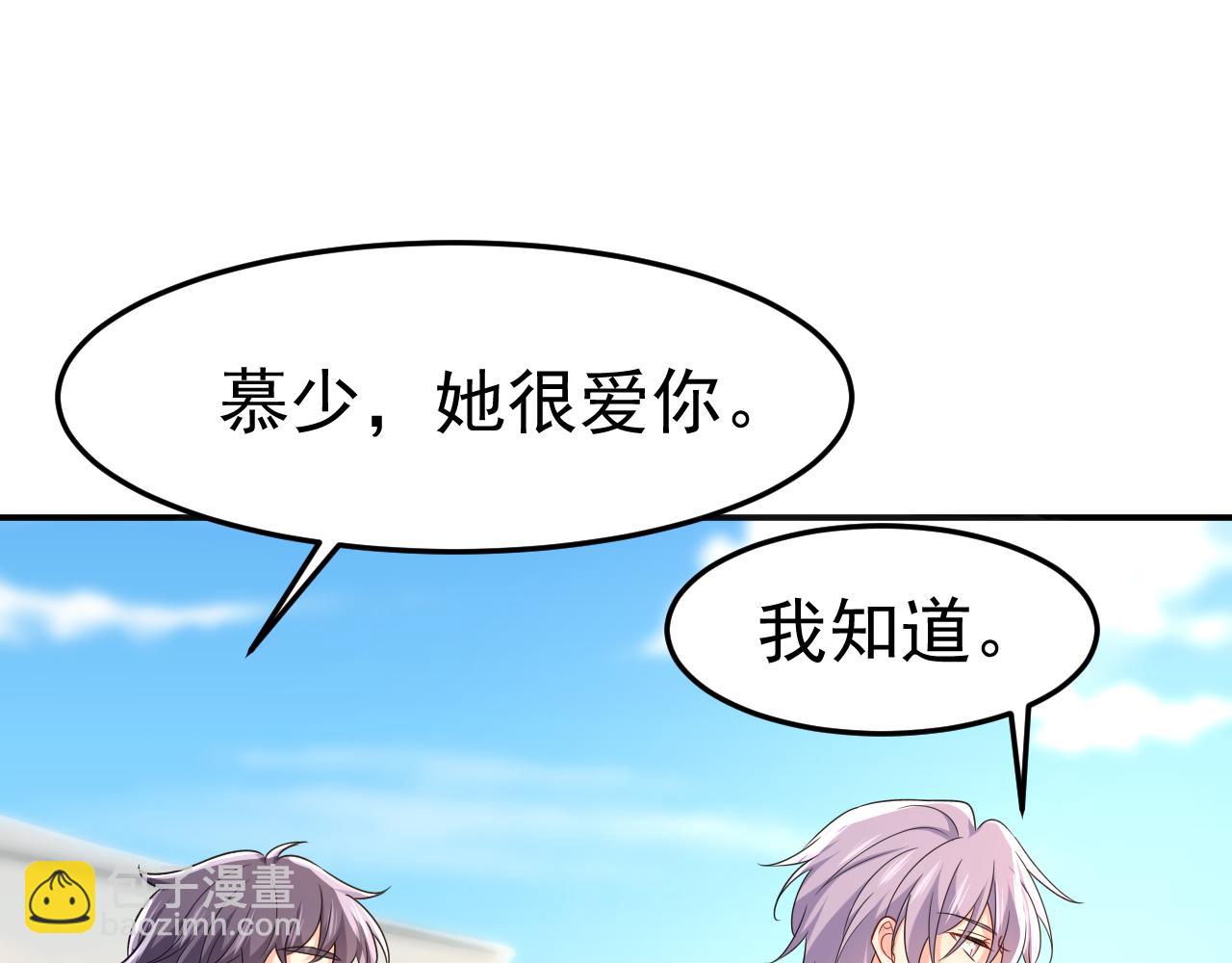 🍲总裁在上 第662话 宫欧，生日快乐 第41页