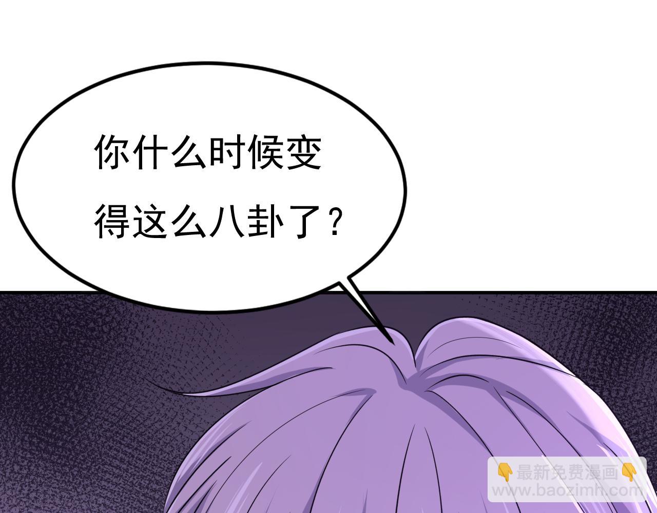 🍲总裁在上 第662话 宫欧，生日快乐 第44页