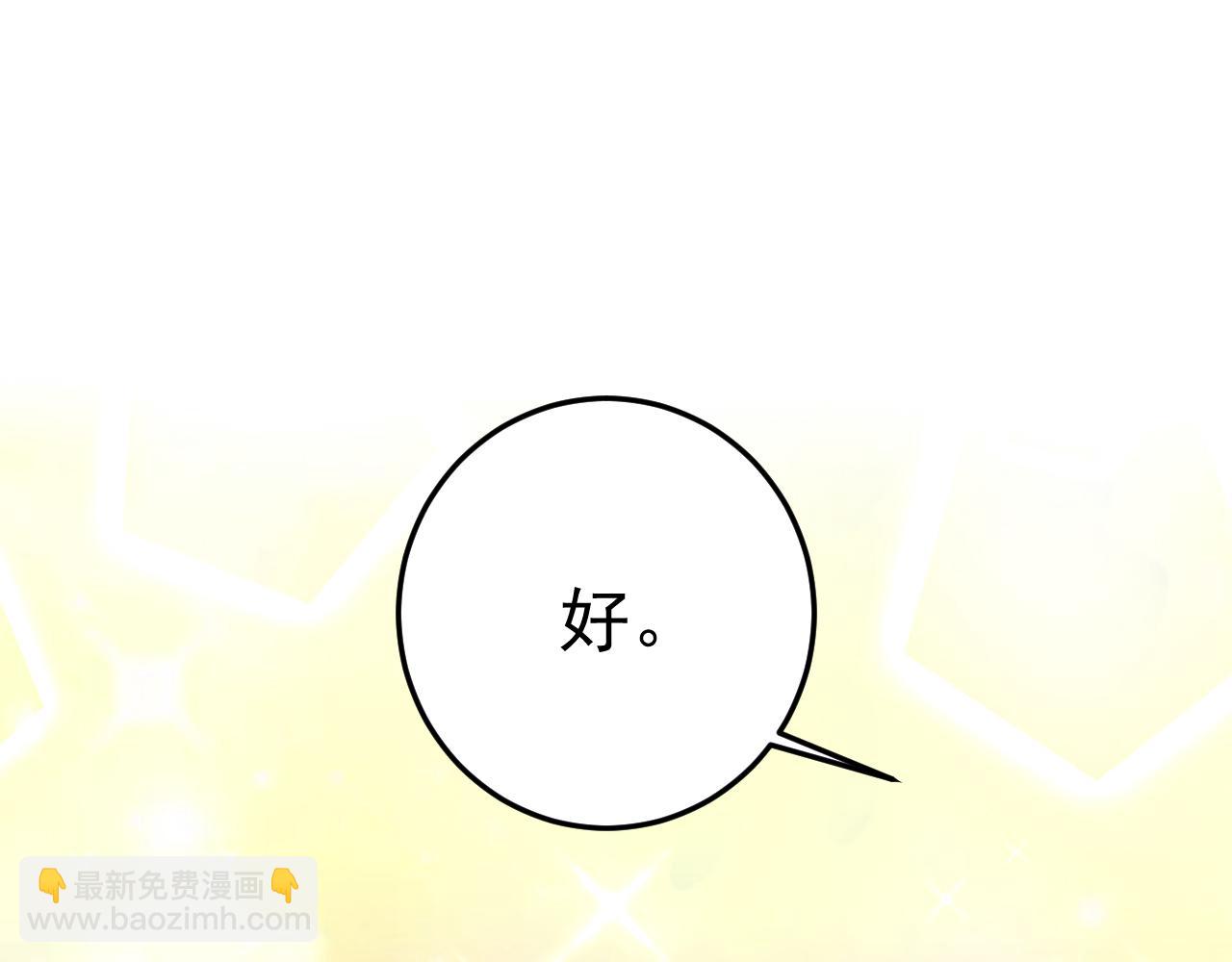 🍲总裁在上 第662话 宫欧，生日快乐 第6页