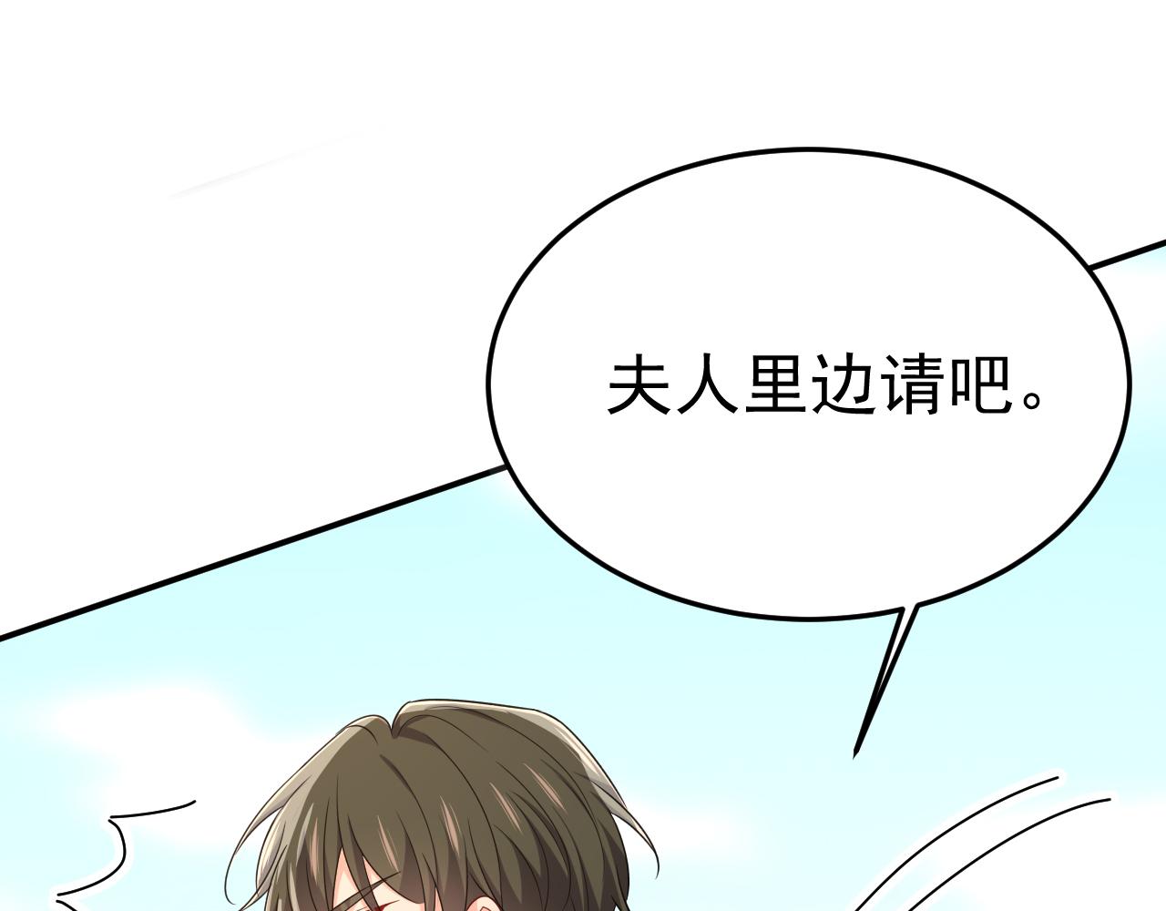 🍲总裁在上 第664话 你不觉得丢脸么 第1页