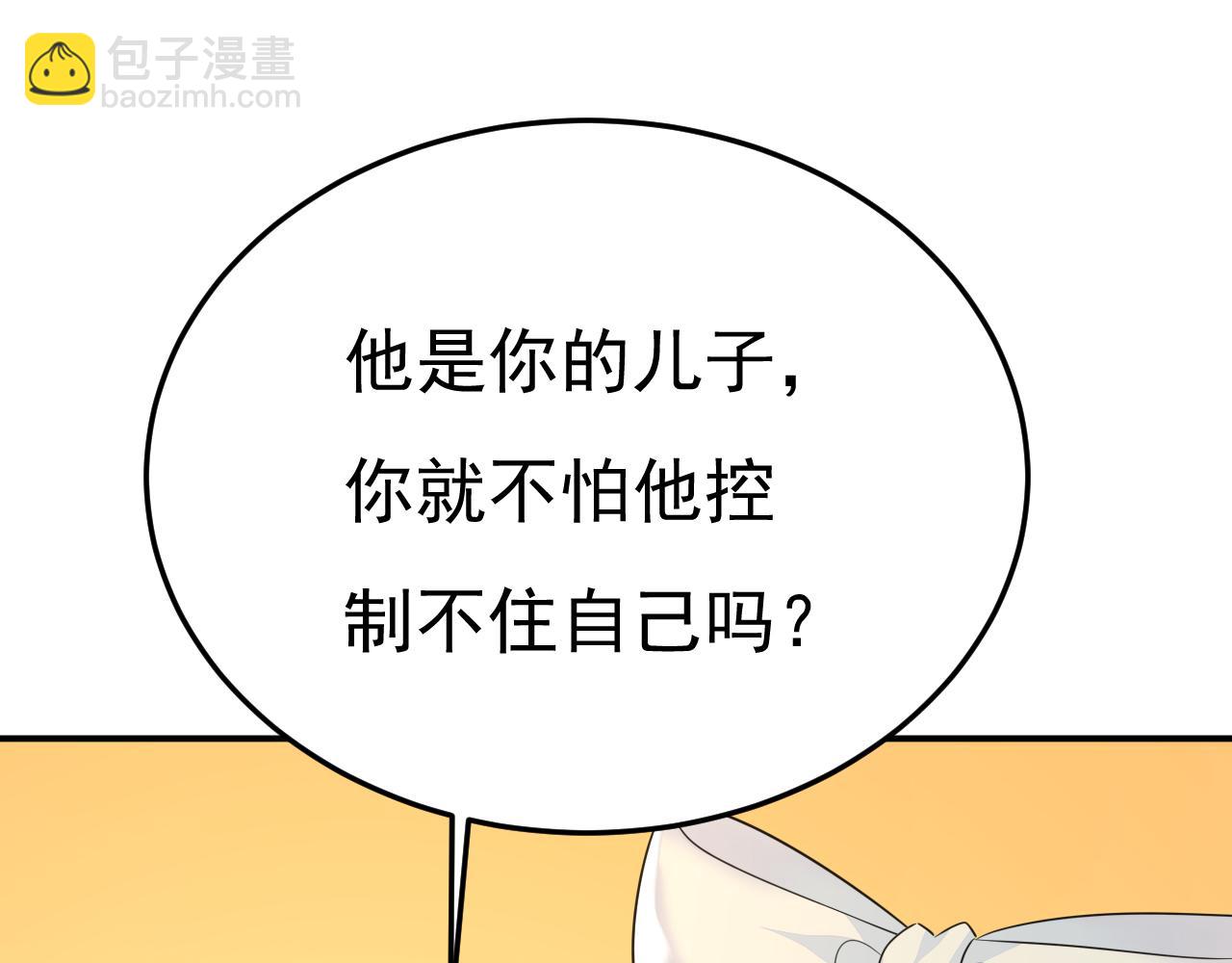 🍲总裁在上 第664话 你不觉得丢脸么 第12页