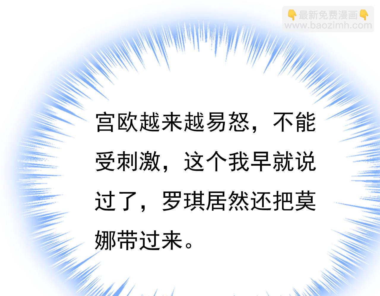 🍲总裁在上 第664话 你不觉得丢脸么 第15页