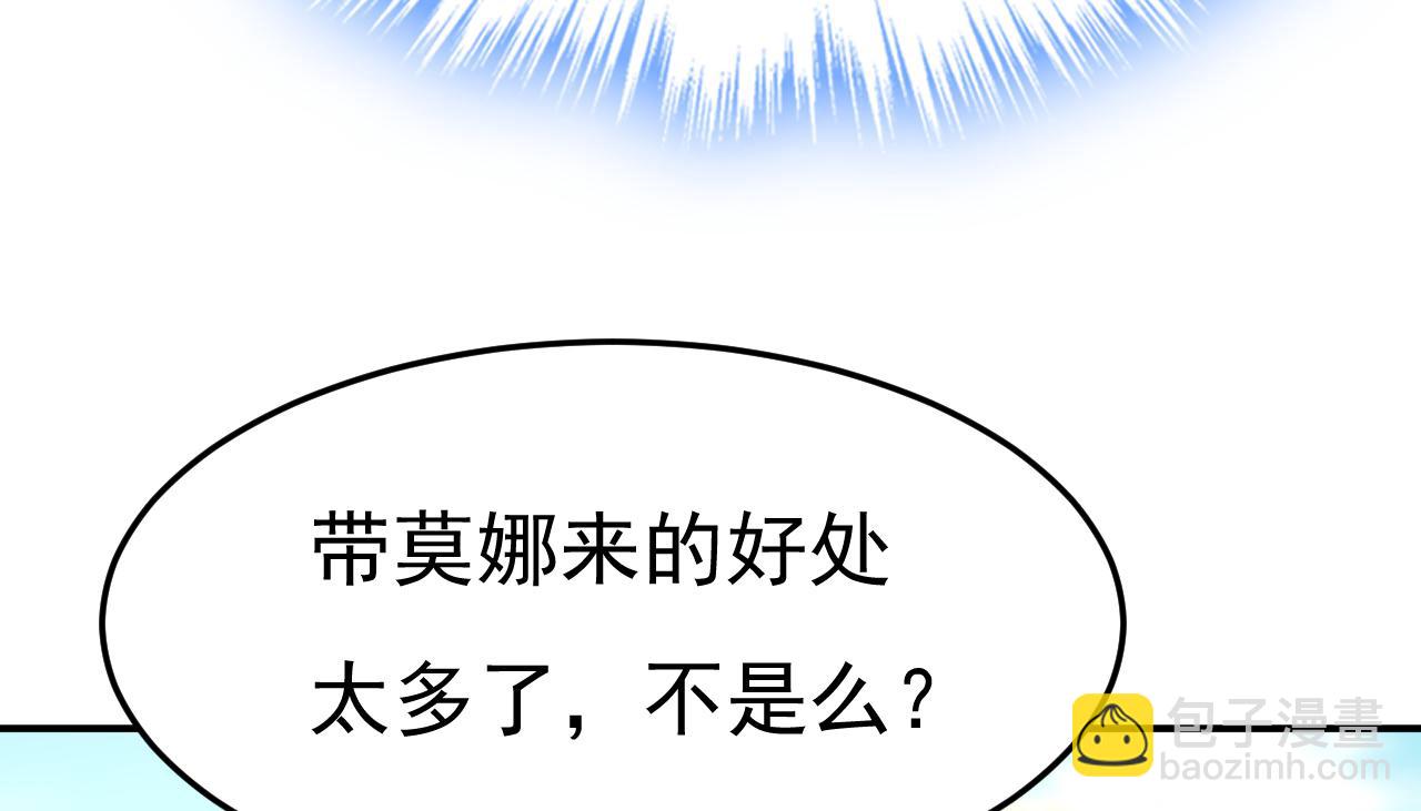 🍲总裁在上 第664话 你不觉得丢脸么 第16页