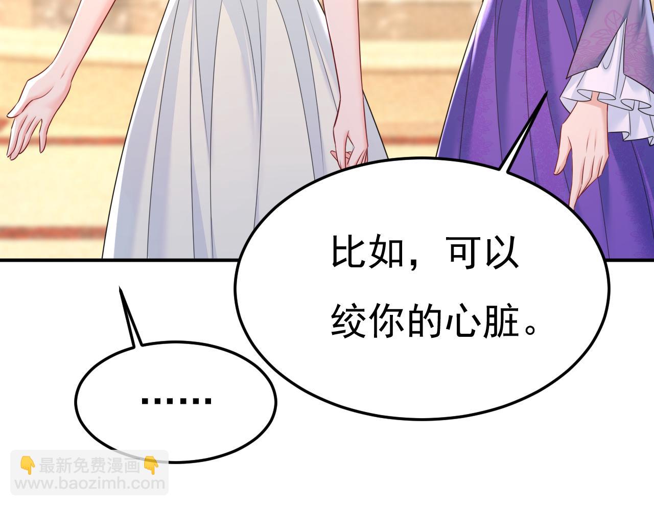 🍲总裁在上 第664话 你不觉得丢脸么 第18页