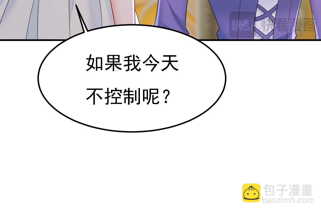 🍲总裁在上 第664话 你不觉得丢脸么 第21页