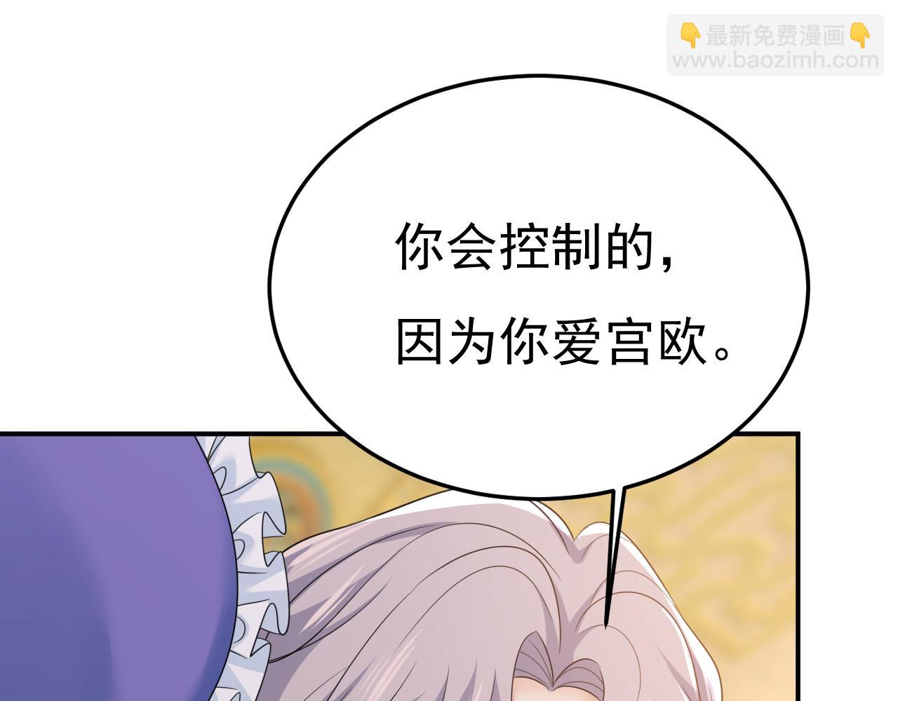 🍲总裁在上 第664话 你不觉得丢脸么 第22页
