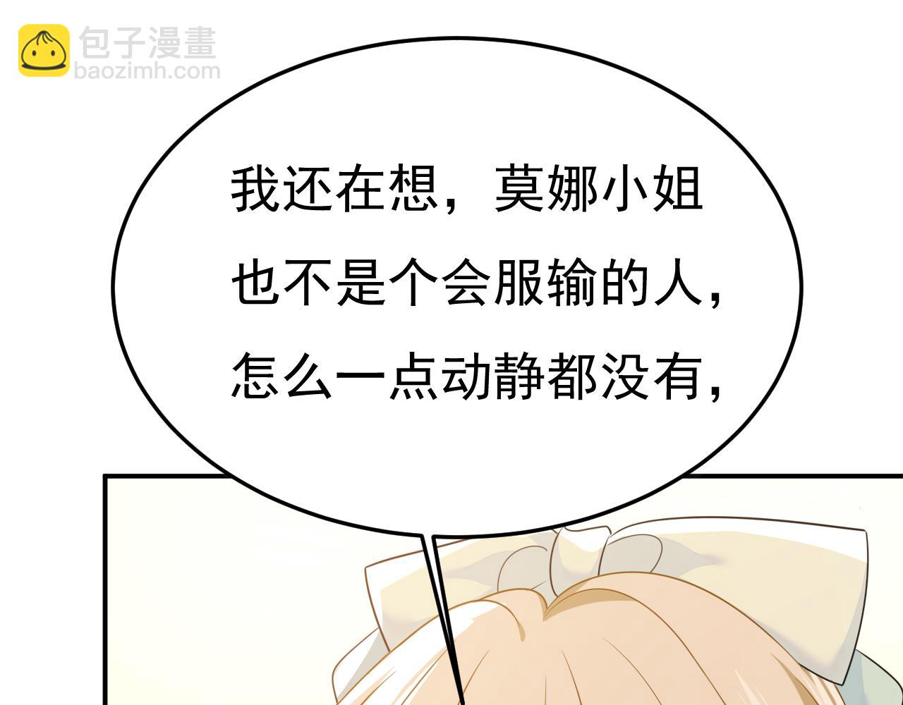 🍲总裁在上 第664话 你不觉得丢脸么 第24页
