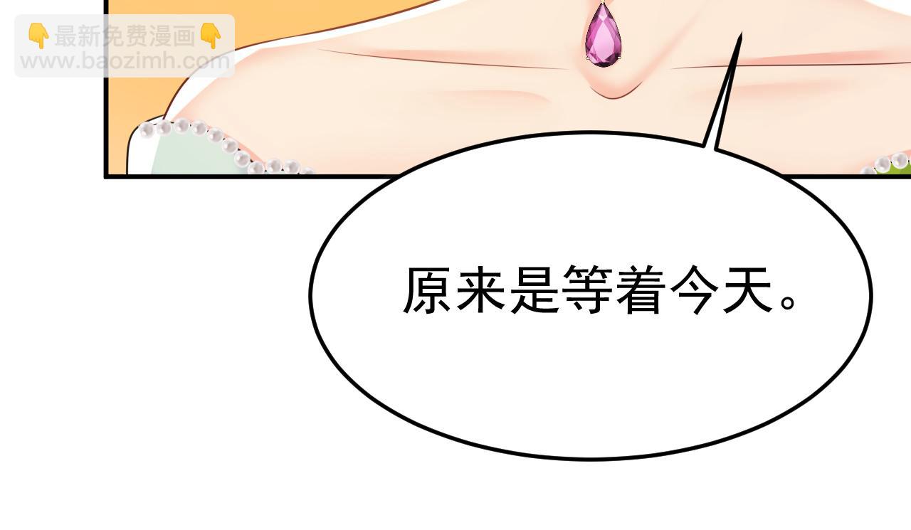 🍲总裁在上 第664话 你不觉得丢脸么 第26页