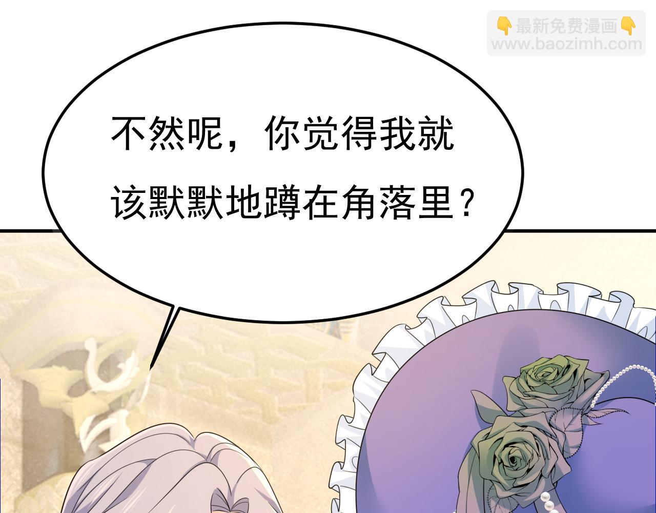 🍲总裁在上 第664话 你不觉得丢脸么 第27页