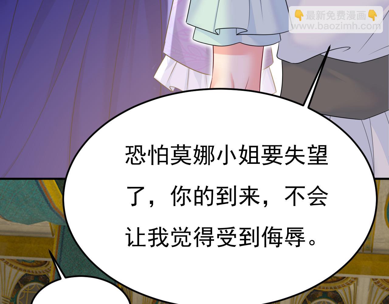 🍲总裁在上 第664话 你不觉得丢脸么 第30页