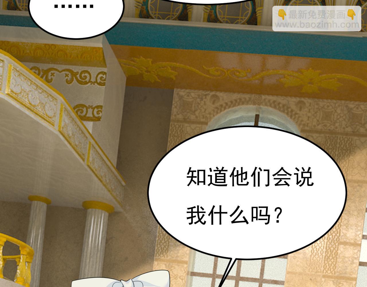🍲总裁在上 第664话 你不觉得丢脸么 第31页
