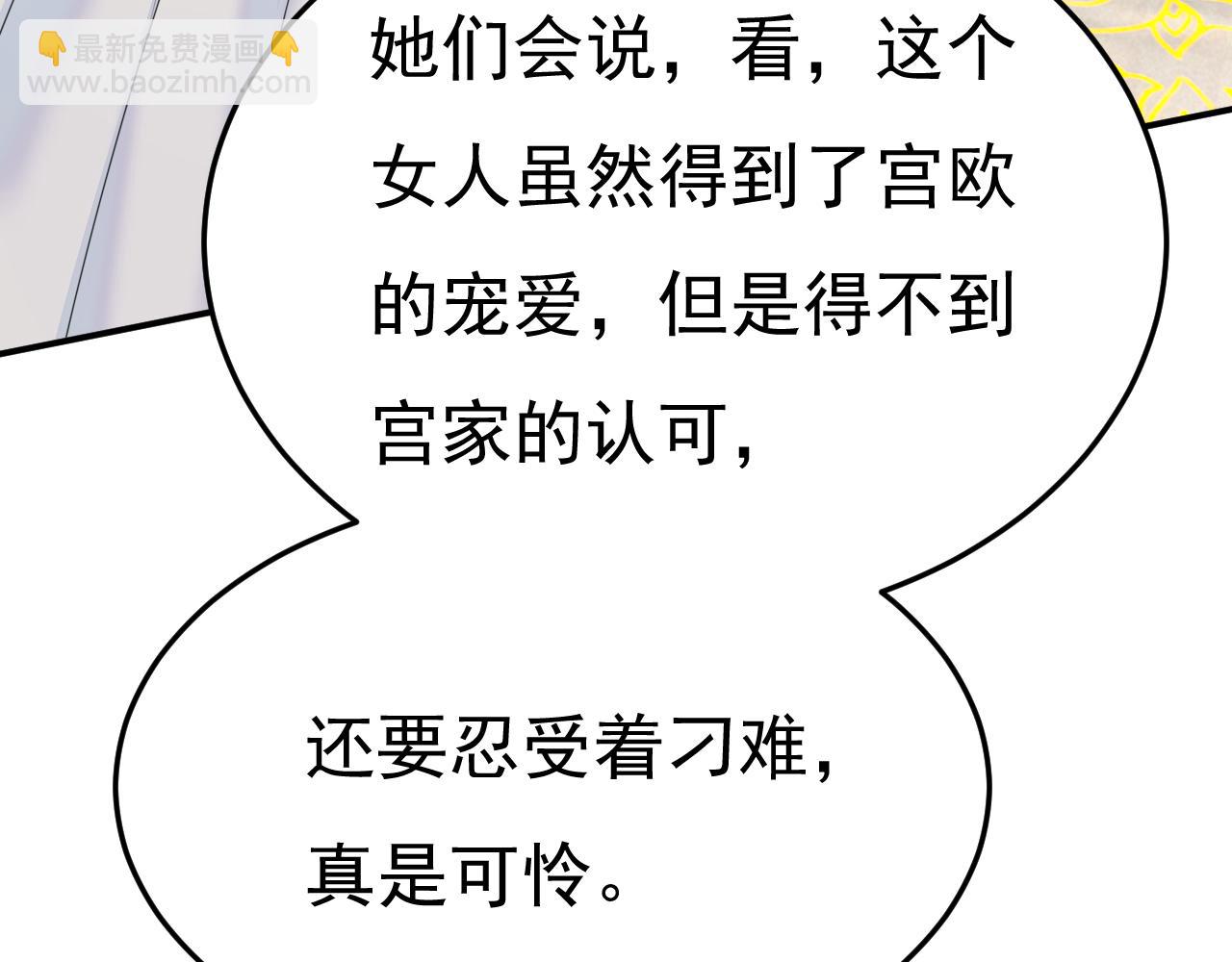 🍲总裁在上 第664话 你不觉得丢脸么 第34页