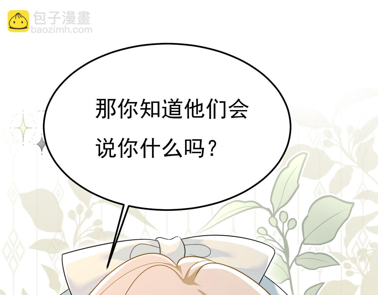 🍲总裁在上 第664话 你不觉得丢脸么 第38页
