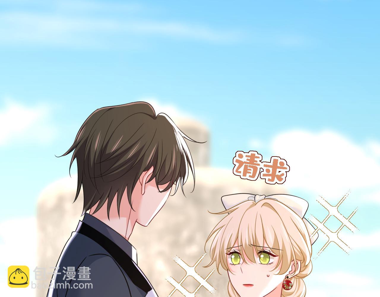 🍲总裁在上 第664话 你不觉得丢脸么 第4页