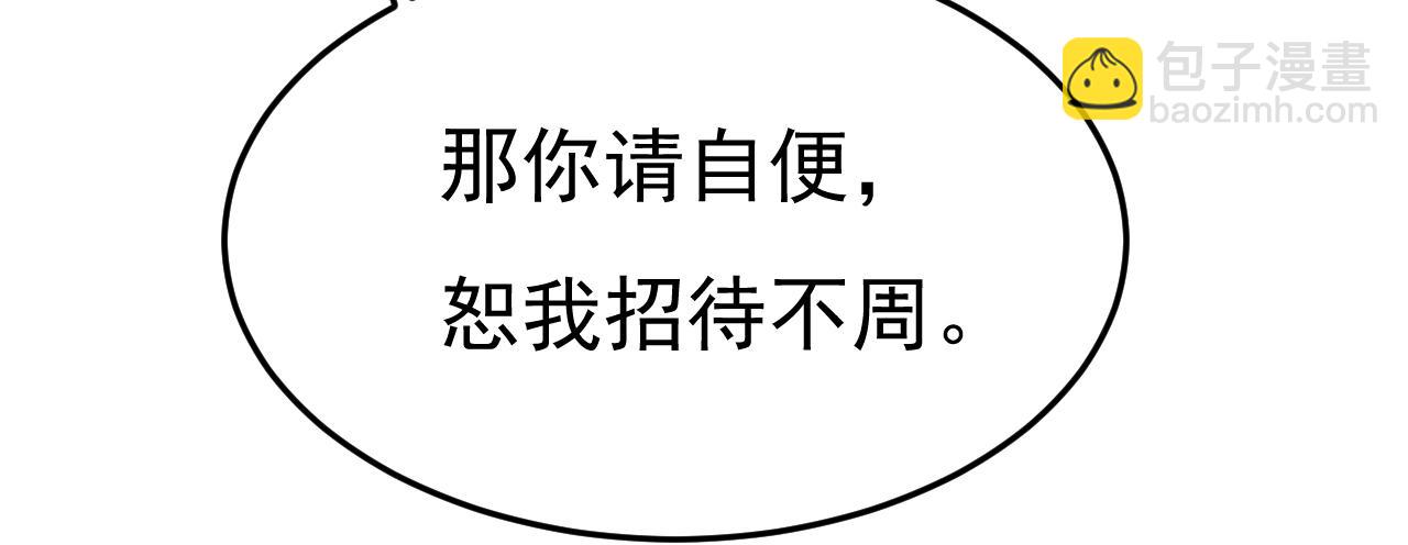 🍲总裁在上 第664话 你不觉得丢脸么 第46页
