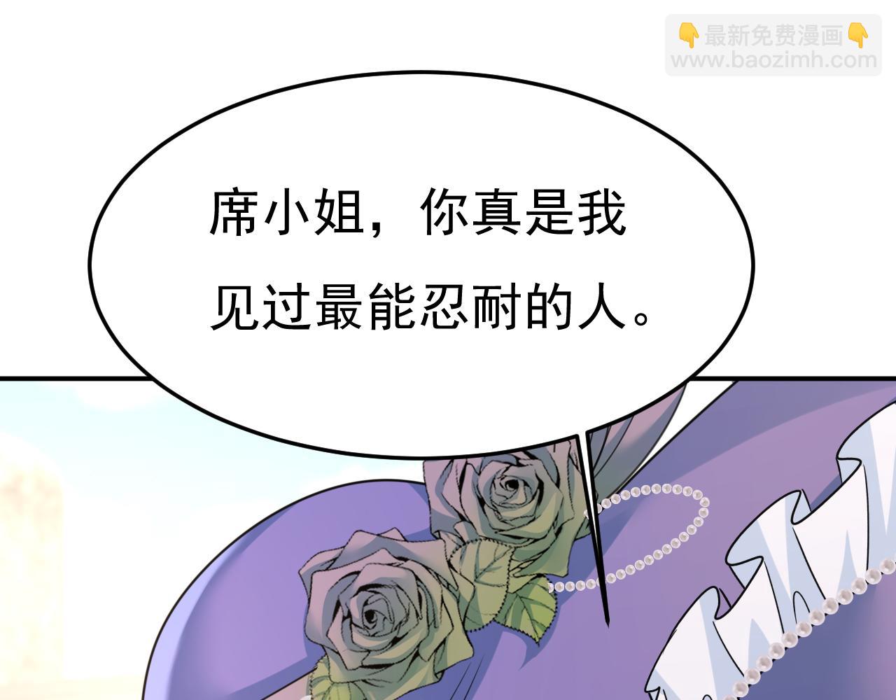 🍲总裁在上 第664话 你不觉得丢脸么 第9页