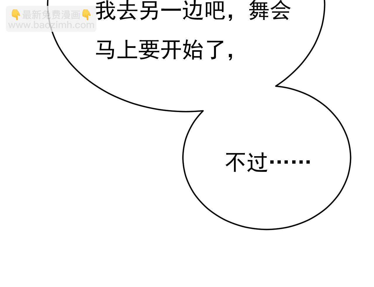 🍲总裁在上 第666话 两人产生了口角？ 第10页