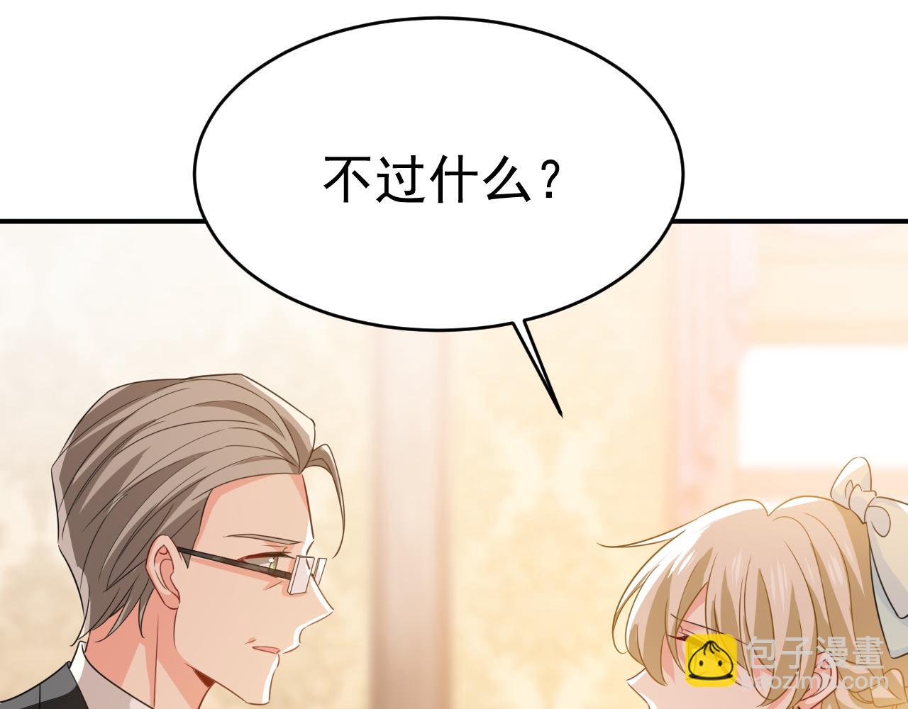 🍲总裁在上 第666话 两人产生了口角？ 第11页