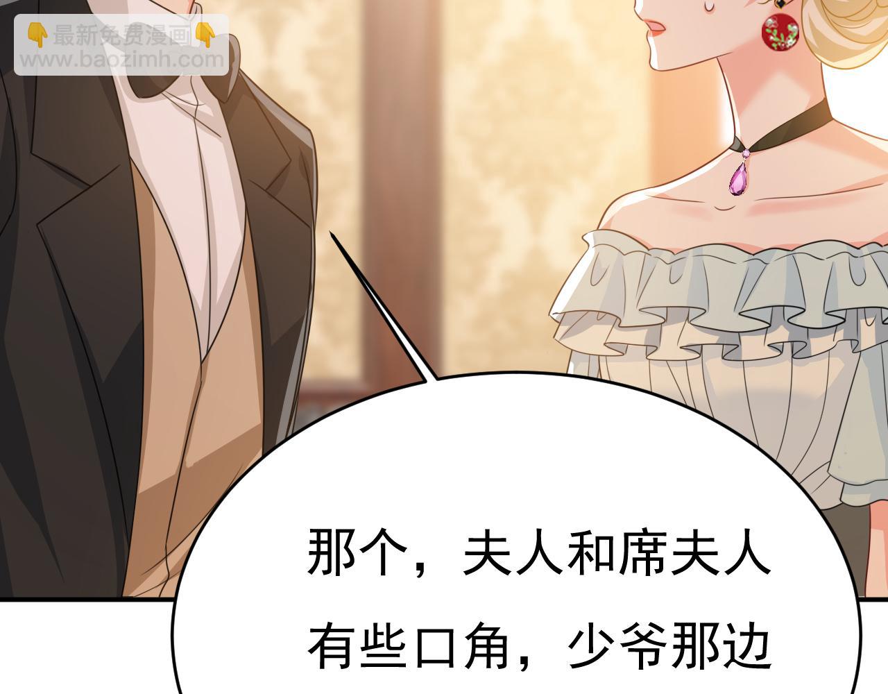 🍲总裁在上 第666话 两人产生了口角？ 第12页