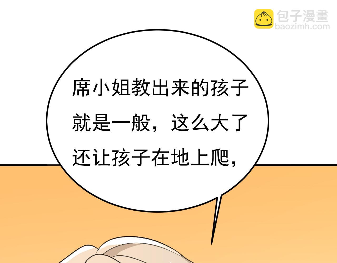 🍲总裁在上 第666话 两人产生了口角？ 第24页