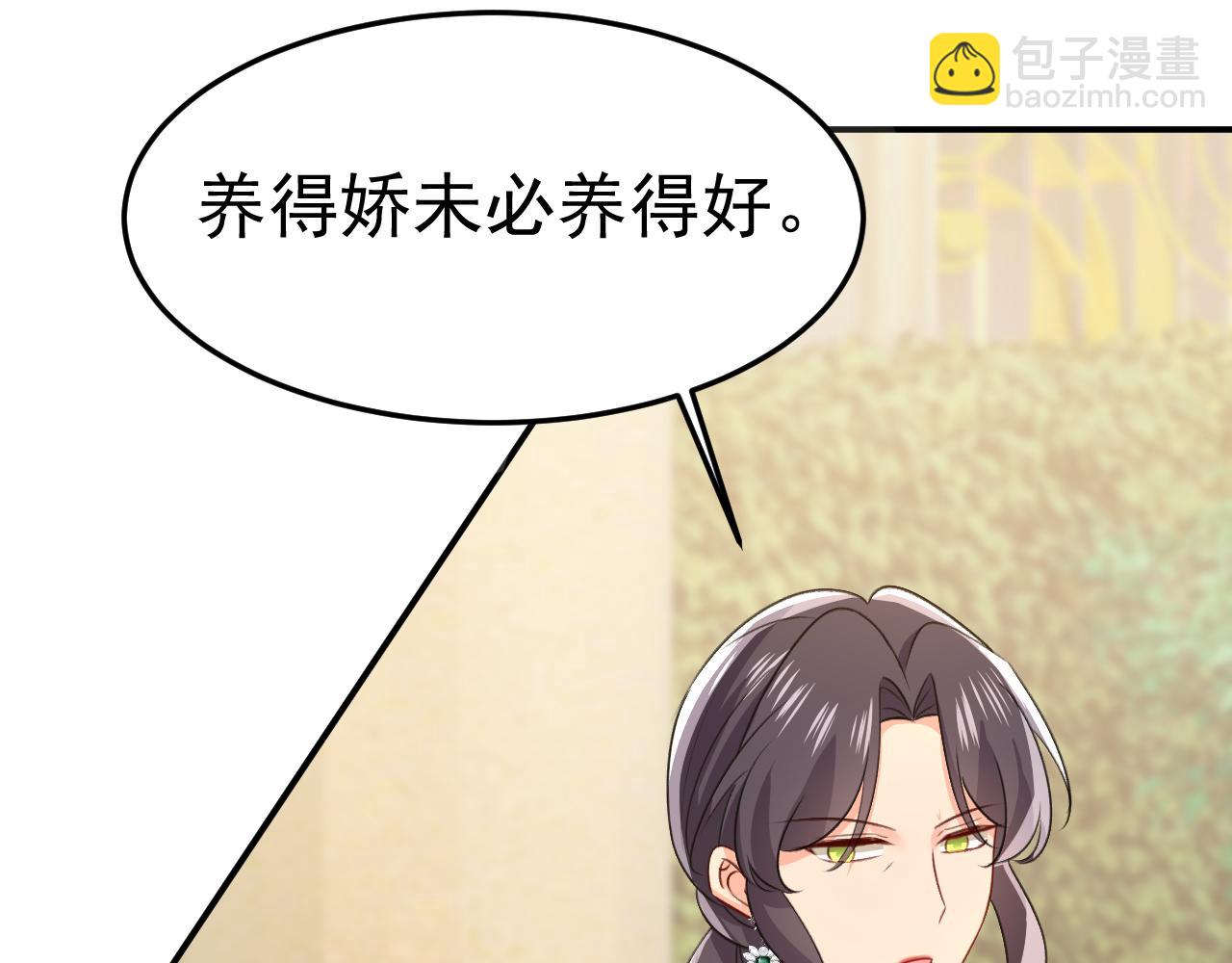 🍲总裁在上 第666话 两人产生了口角？ 第27页