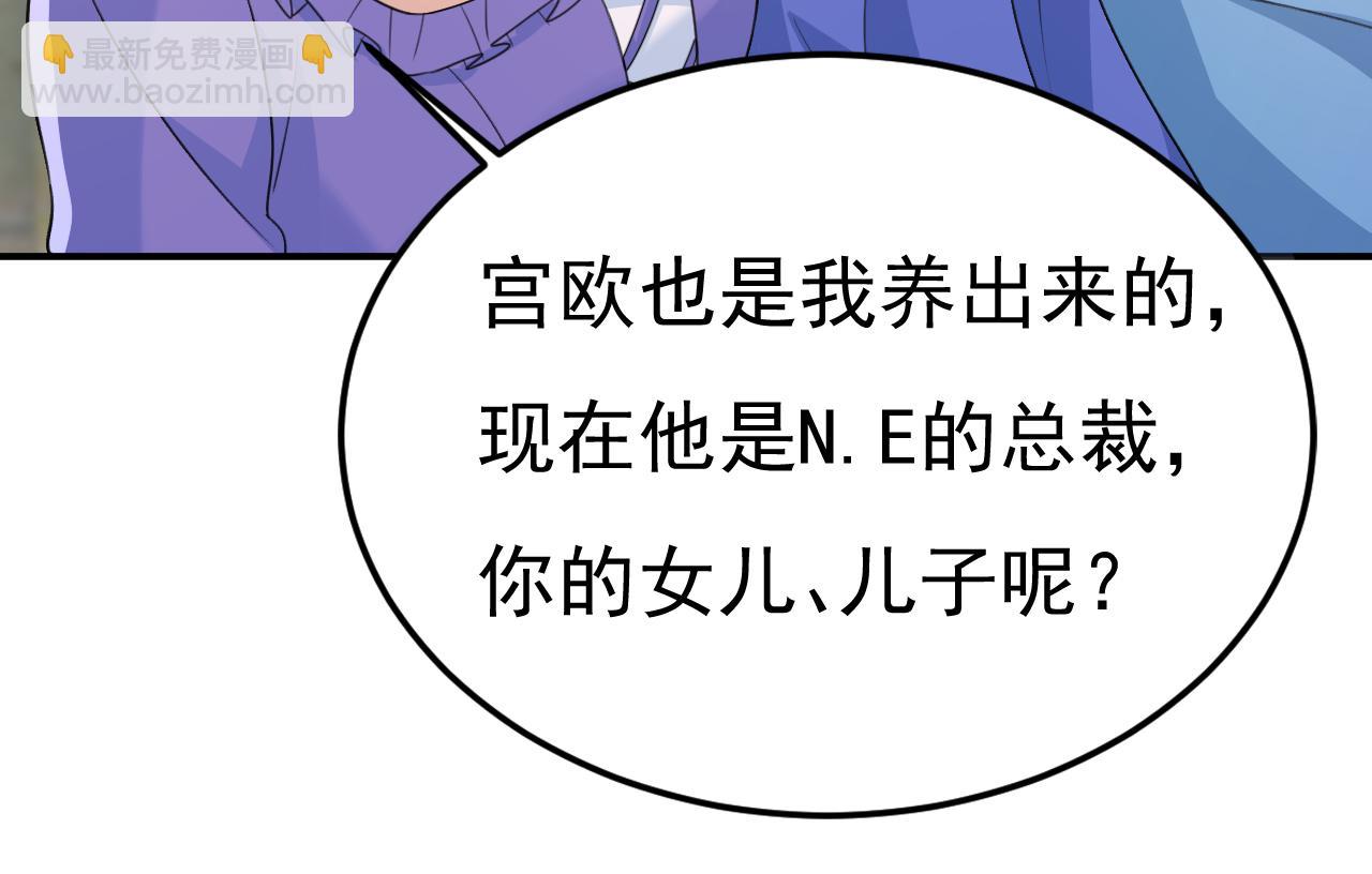 🍲总裁在上 第666话 两人产生了口角？ 第29页