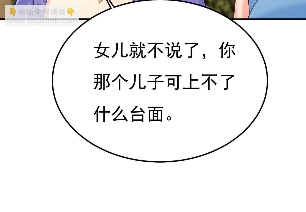 🍲总裁在上 第666话 两人产生了口角？ 第31页