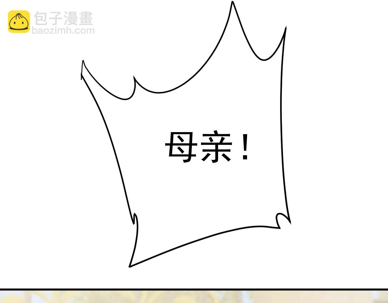 🍲总裁在上 第666话 两人产生了口角？ 第35页