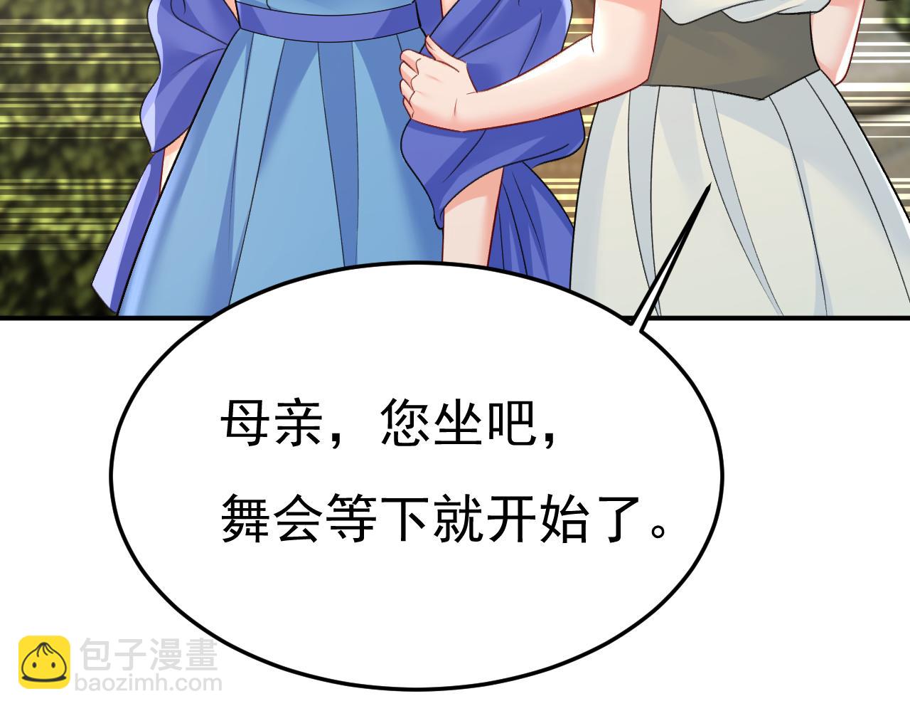 🍲总裁在上 第666话 两人产生了口角？ 第37页