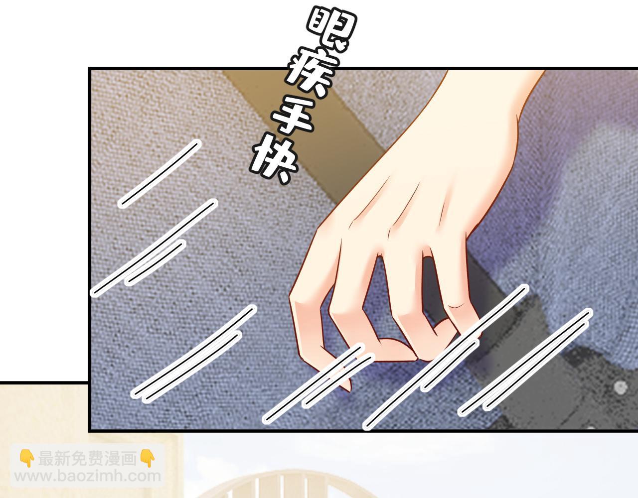 🍲总裁在上 第666话 两人产生了口角？ 第44页