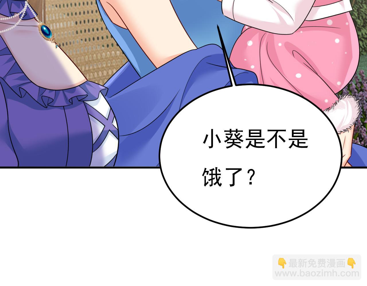 🍲总裁在上 第666话 两人产生了口角？ 第46页