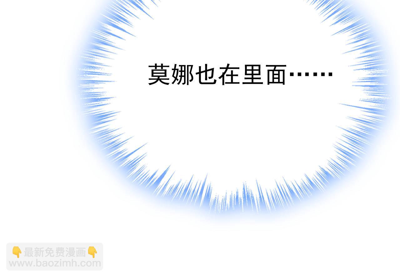 🍲总裁在上 第666话 两人产生了口角？ 第6页