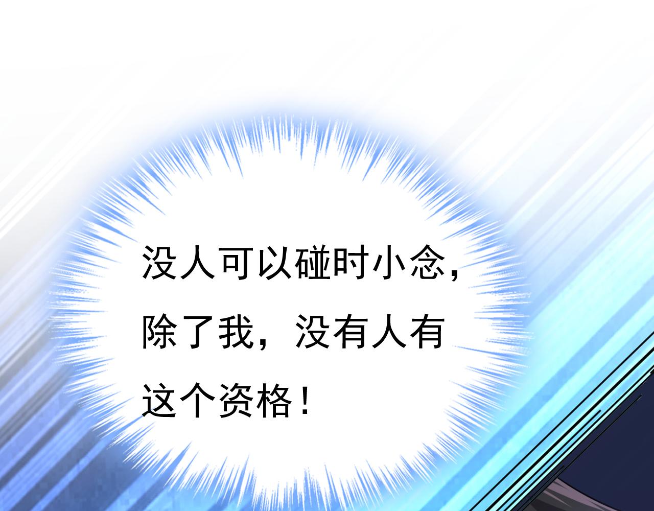 🍲总裁在上 第668话 什么？你让我走？ 第1页