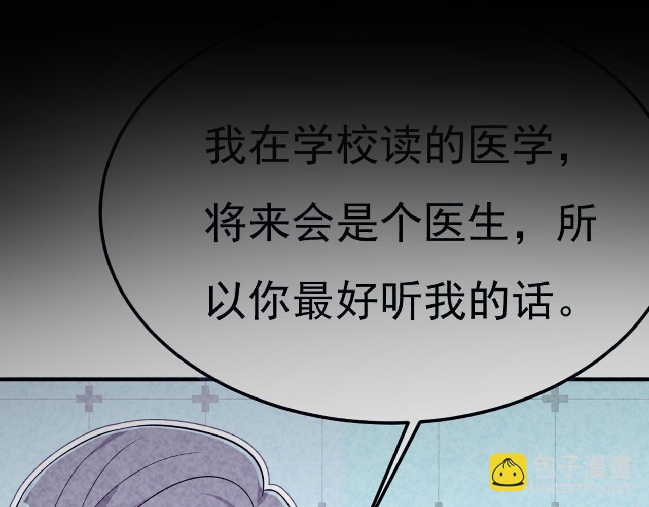 🍲总裁在上 第668话 什么？你让我走？ 第34页