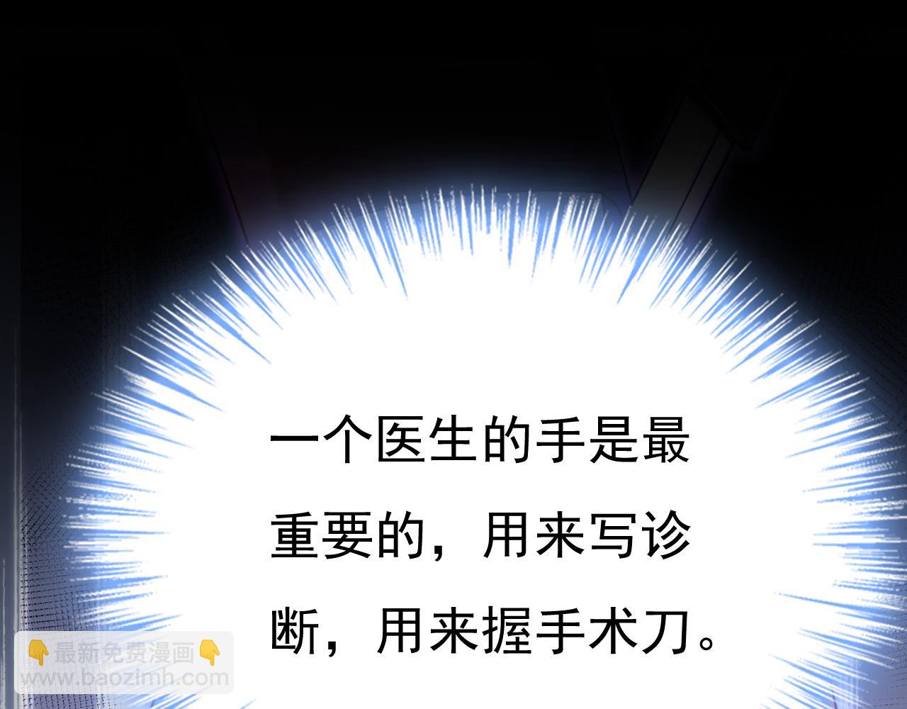 🍲总裁在上 第668话 什么？你让我走？ 第37页