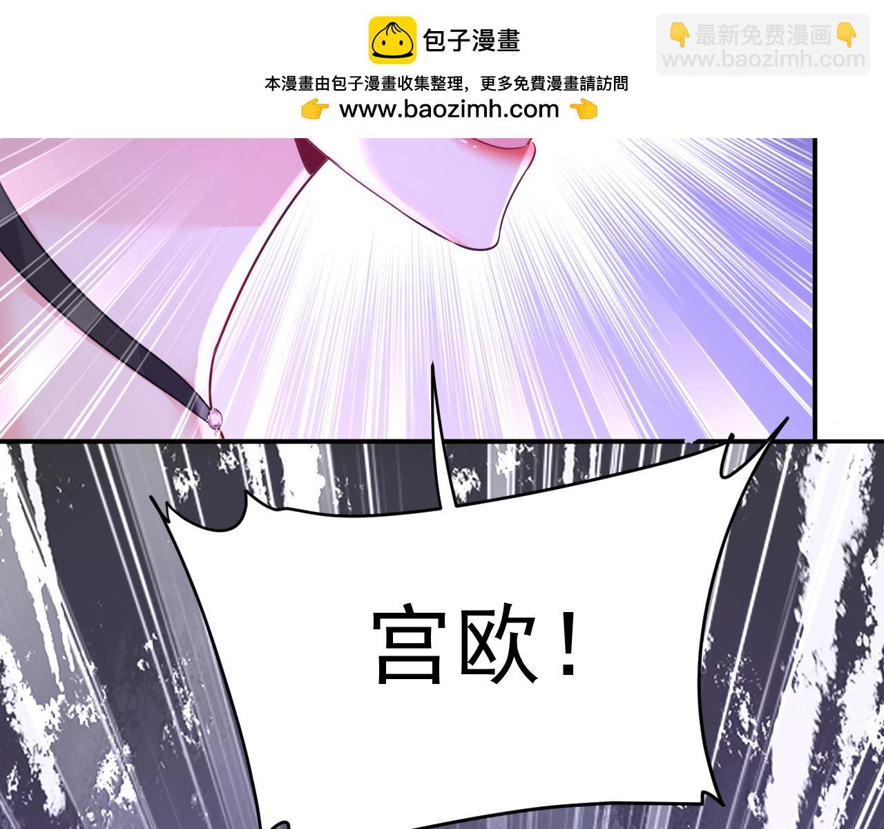 🍲总裁在上 第668话 什么？你让我走？ 第41页