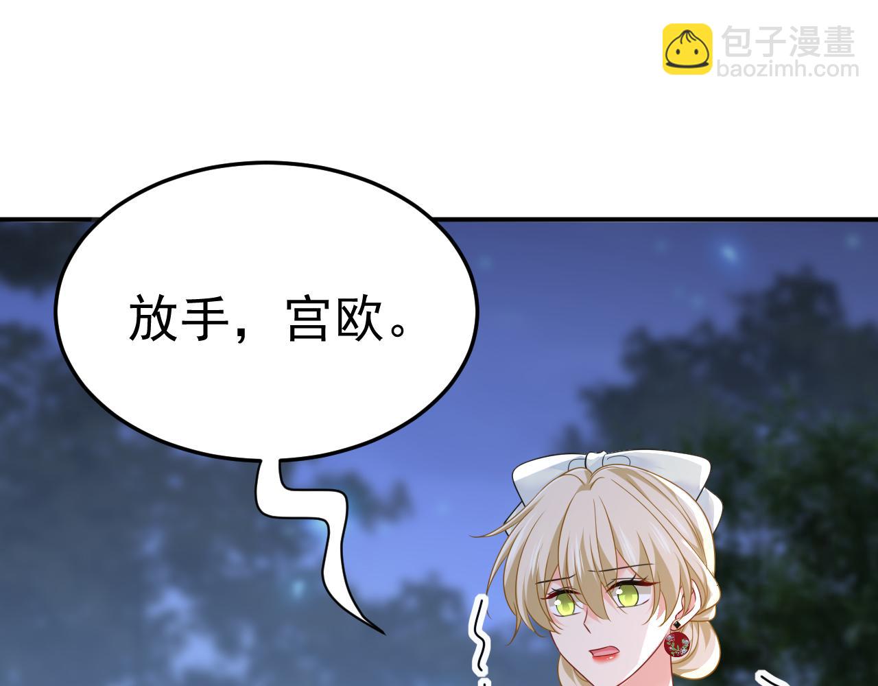🍲总裁在上 第668话 什么？你让我走？ 第46页