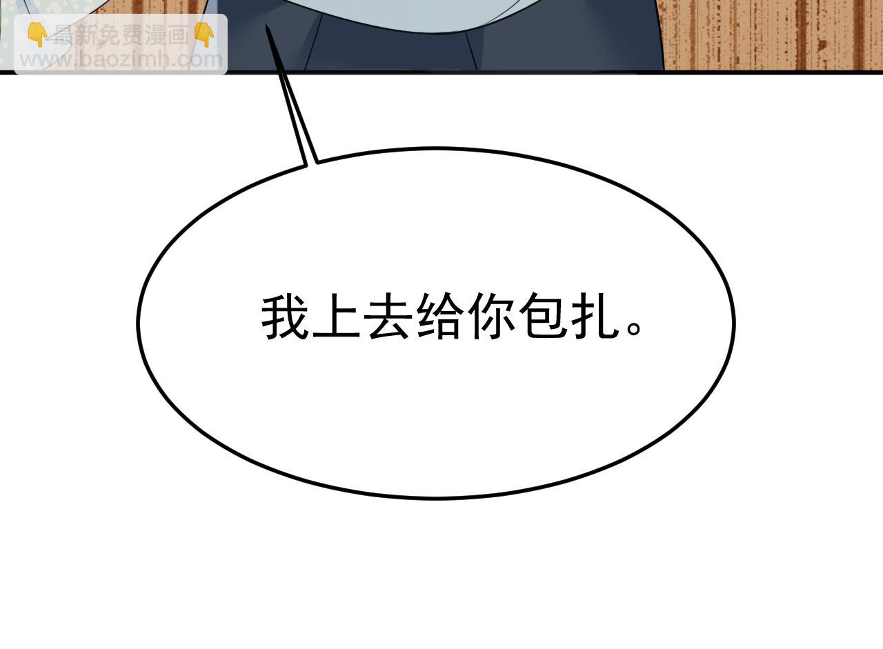 🍲总裁在上 第670话 完结篇：一切都毁了 第13页