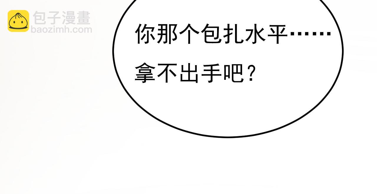 🍲总裁在上 第670话 完结篇：一切都毁了 第16页
