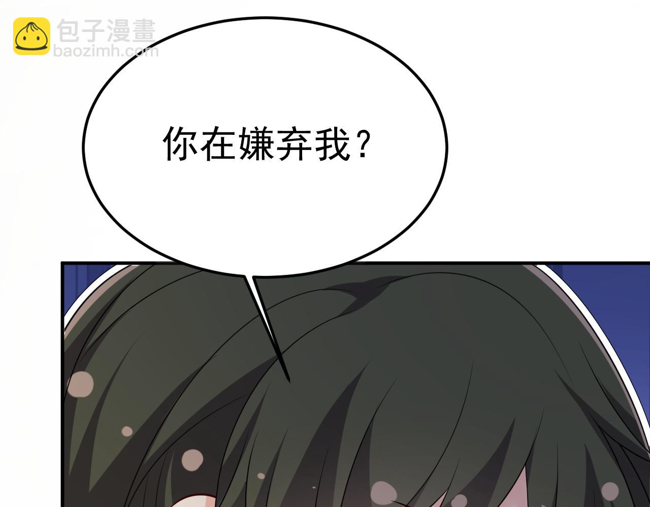 🍲总裁在上 第670话 完结篇：一切都毁了 第17页