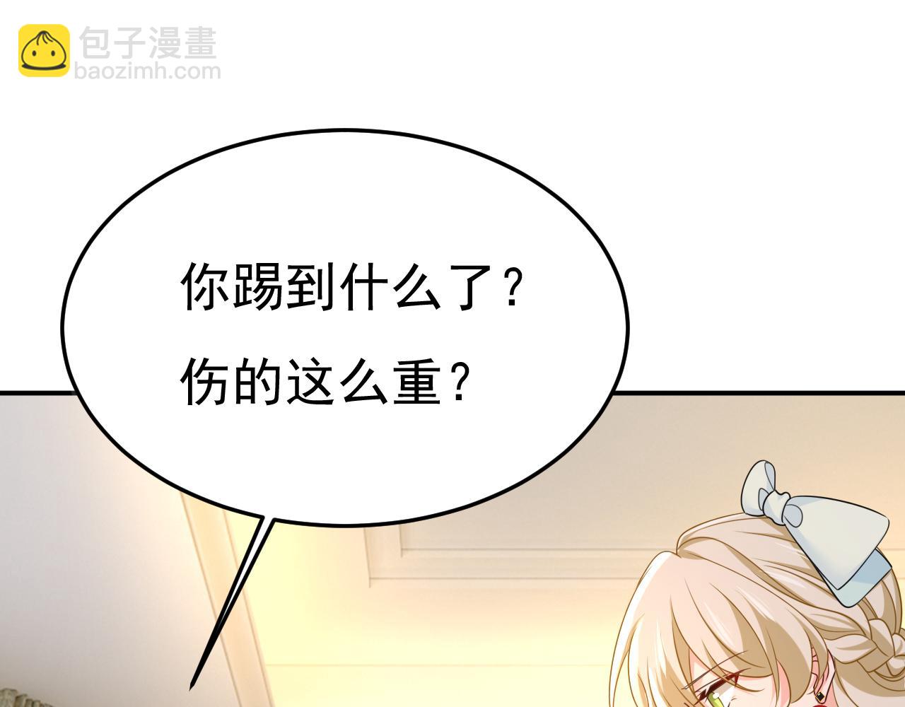 🍲总裁在上 第670话 完结篇：一切都毁了 第29页