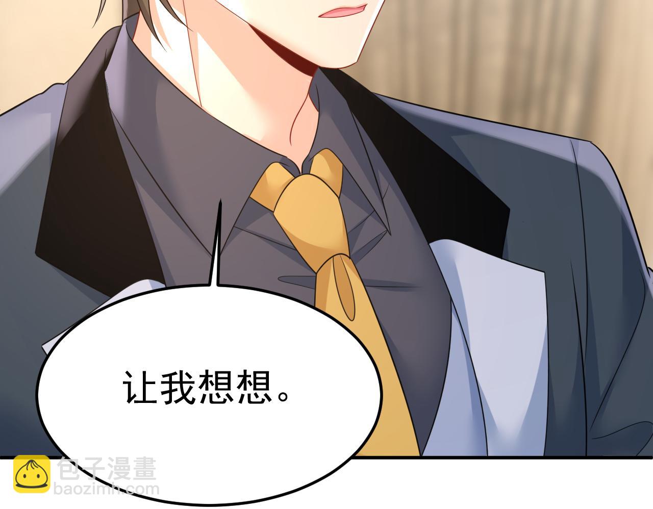 🍲总裁在上 第670话 完结篇：一切都毁了 第3页