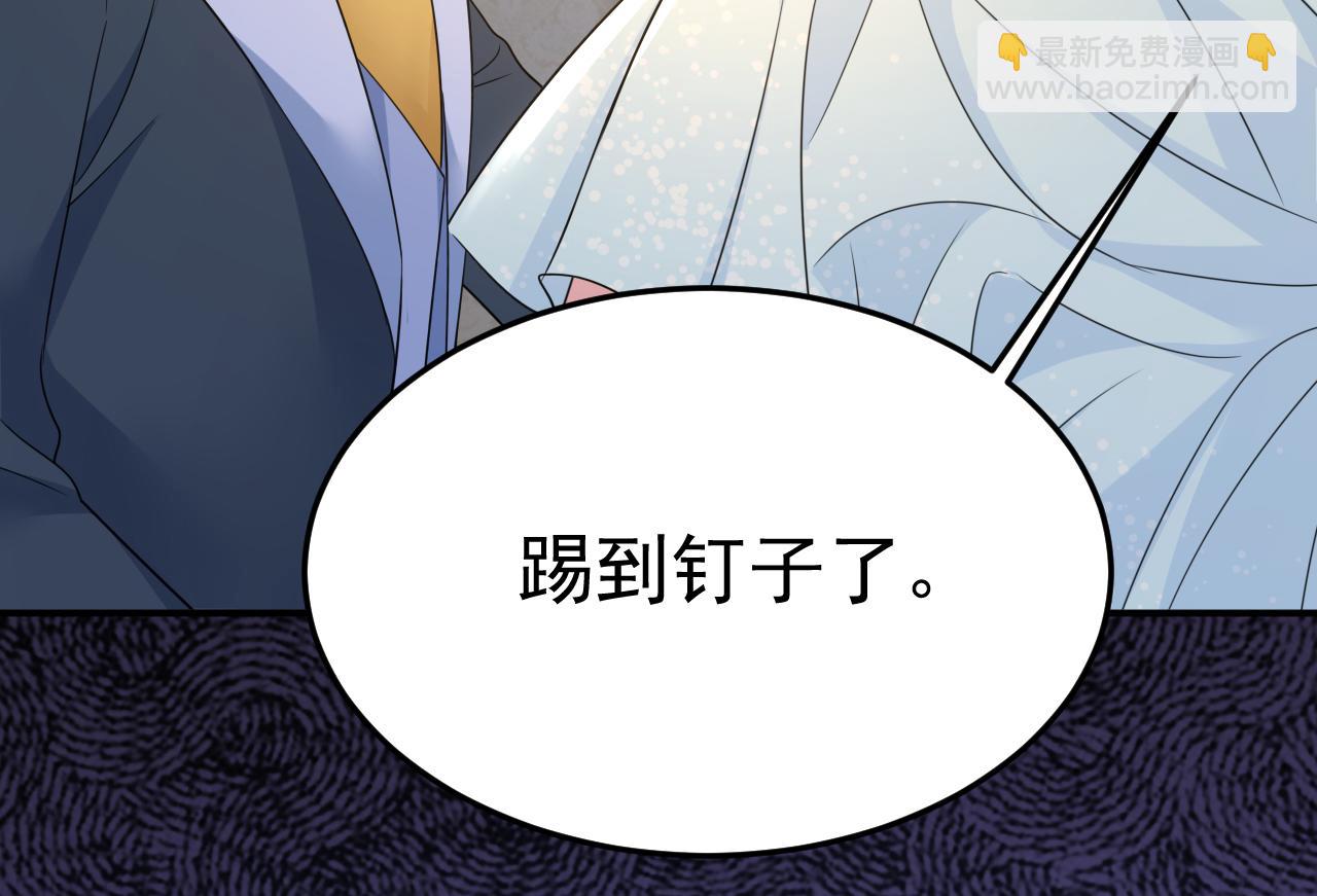 🍲总裁在上 第670话 完结篇：一切都毁了 第31页