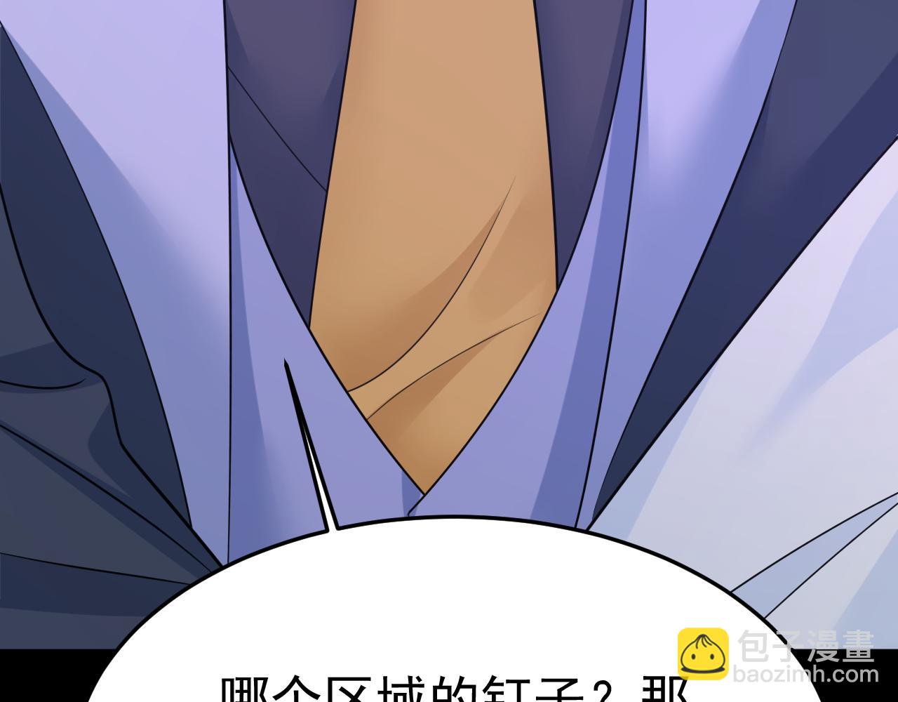 🍲总裁在上 第670话 完结篇：一切都毁了 第35页