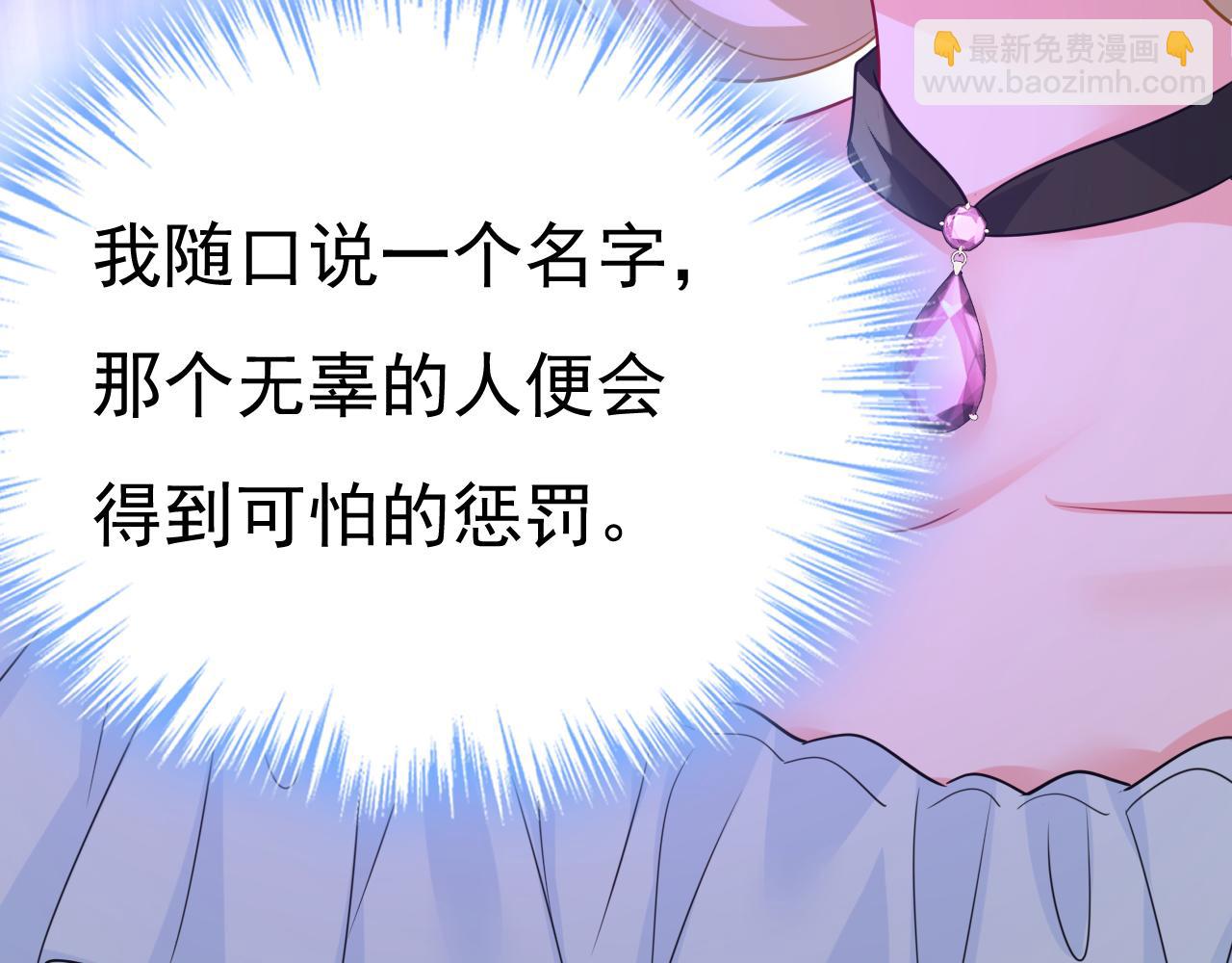 🍲总裁在上 第670话 完结篇：一切都毁了 第39页