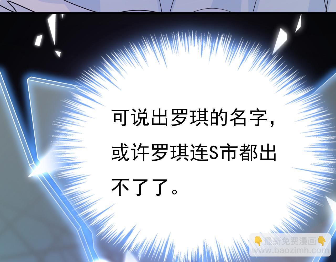 🍲总裁在上 第670话 完结篇：一切都毁了 第41页