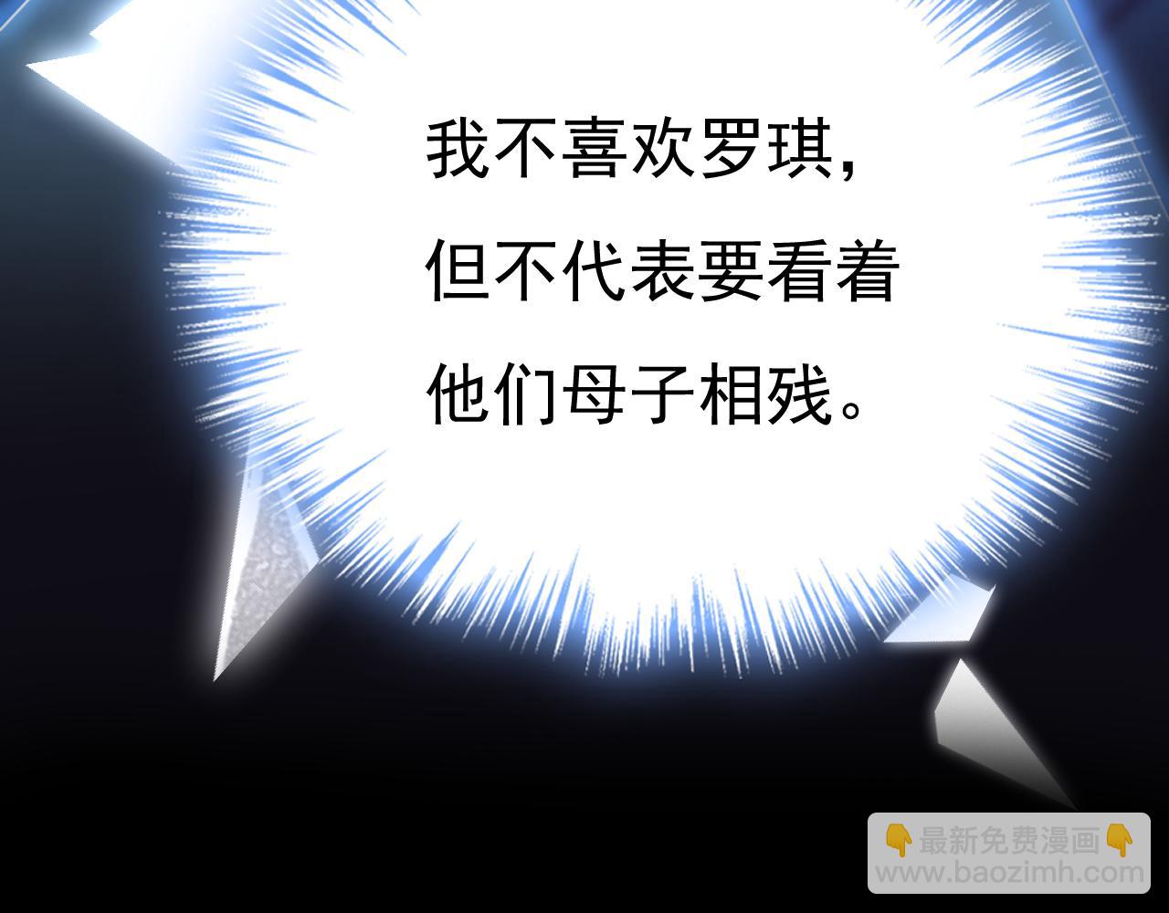 🍲总裁在上 第670话 完结篇：一切都毁了 第44页