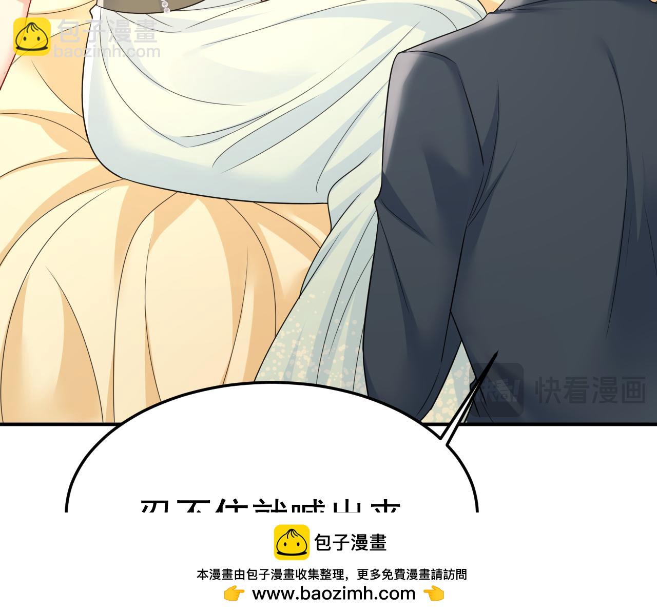 🍲总裁在上 第670话 完结篇：一切都毁了 第50页