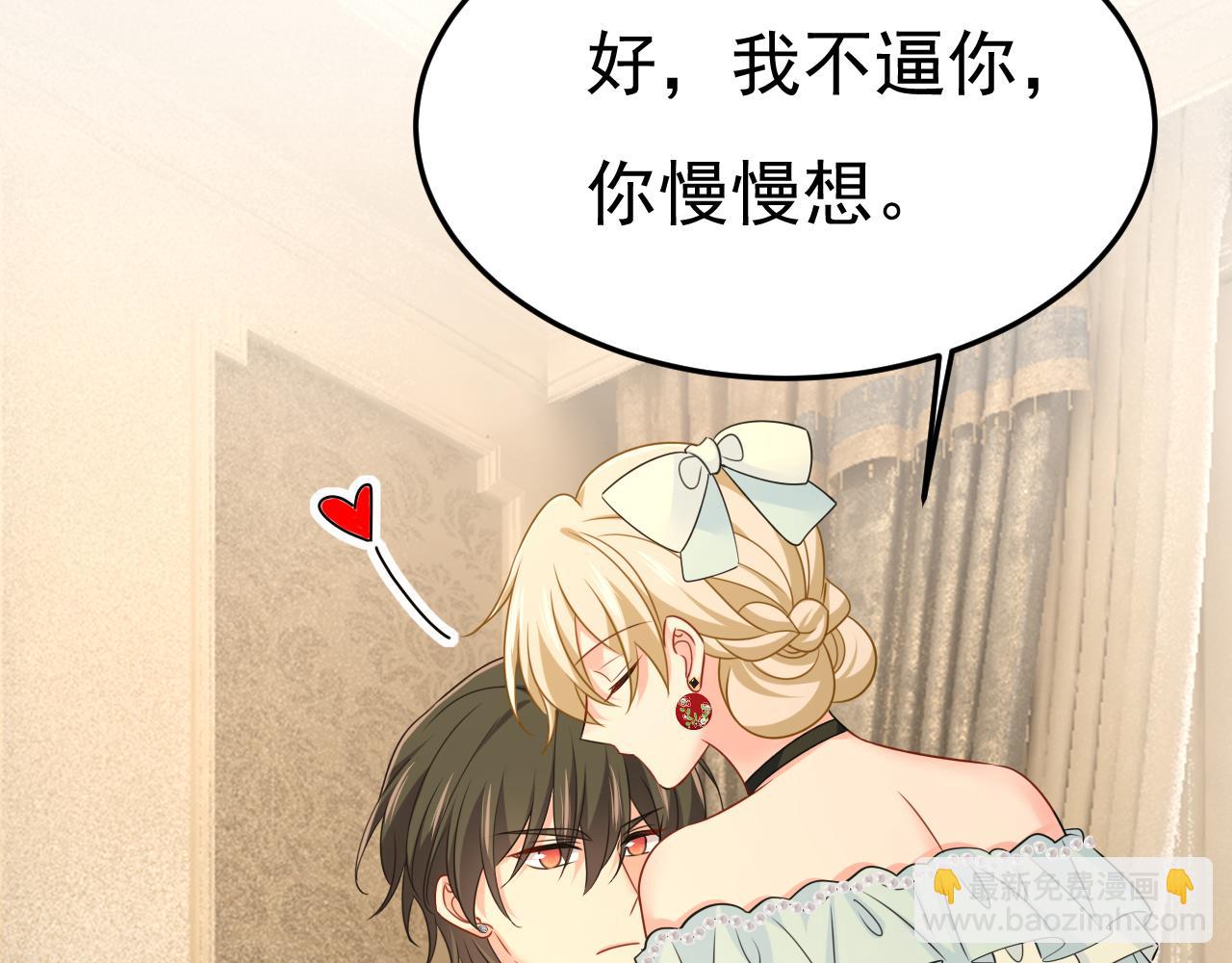 🍲总裁在上 第670话 完结篇：一切都毁了 第6页