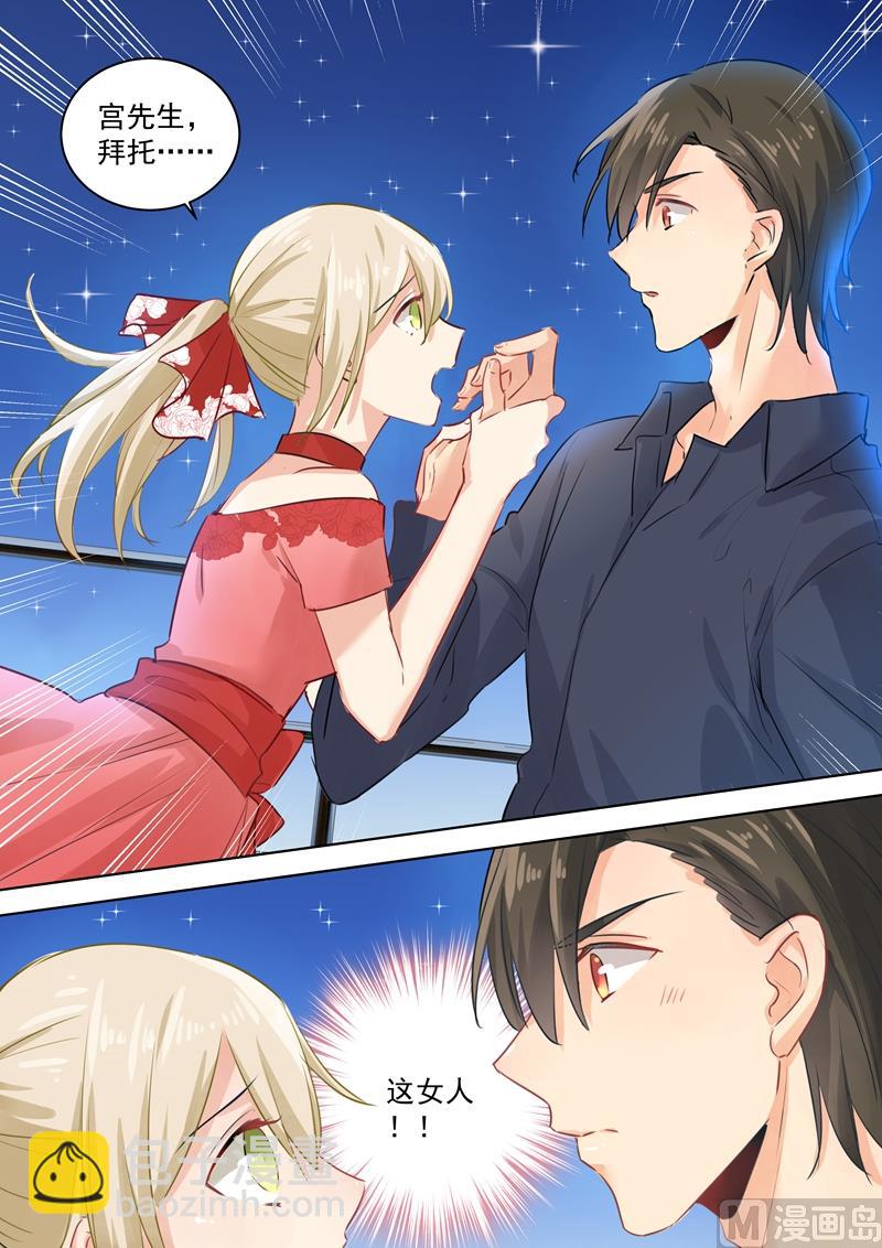 🍲总裁在上 第69话 千初不见了！ 第8页